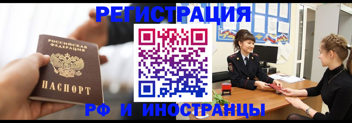 прописка ребенка в Новочебоксарске