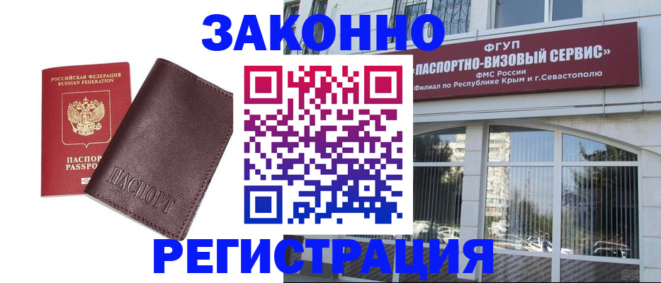 временная регистрация для всех в Новочебоксарске