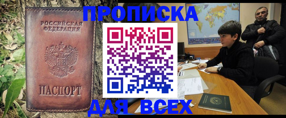 найти адрес прописки в Новочебоксарске