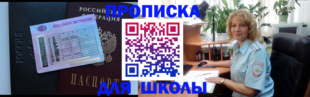 где прописаться в Новочебоксарске